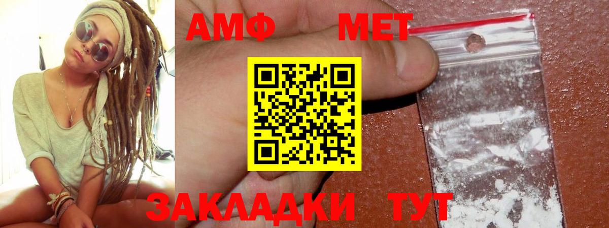 Amphetamine 97%  Вход с VPN  АМФ  Балашов 