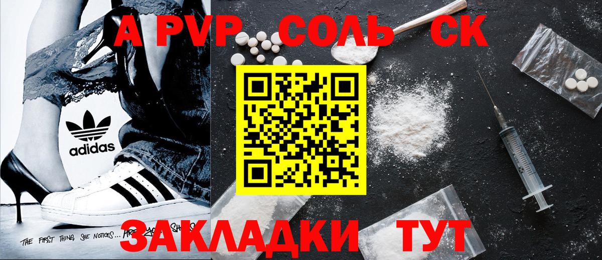 A PVP VHQ  Alfa_PVP СК КРИС  Вход с VPN  Балашов  Alpha PVP Crystall 