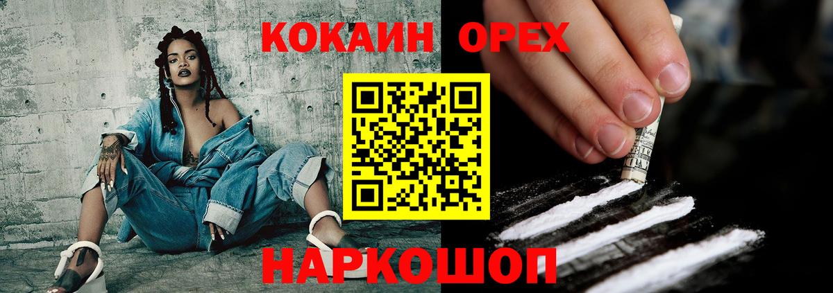 Cocaine 97%  Вход с VPN  Балашов  Cocaine 99% 