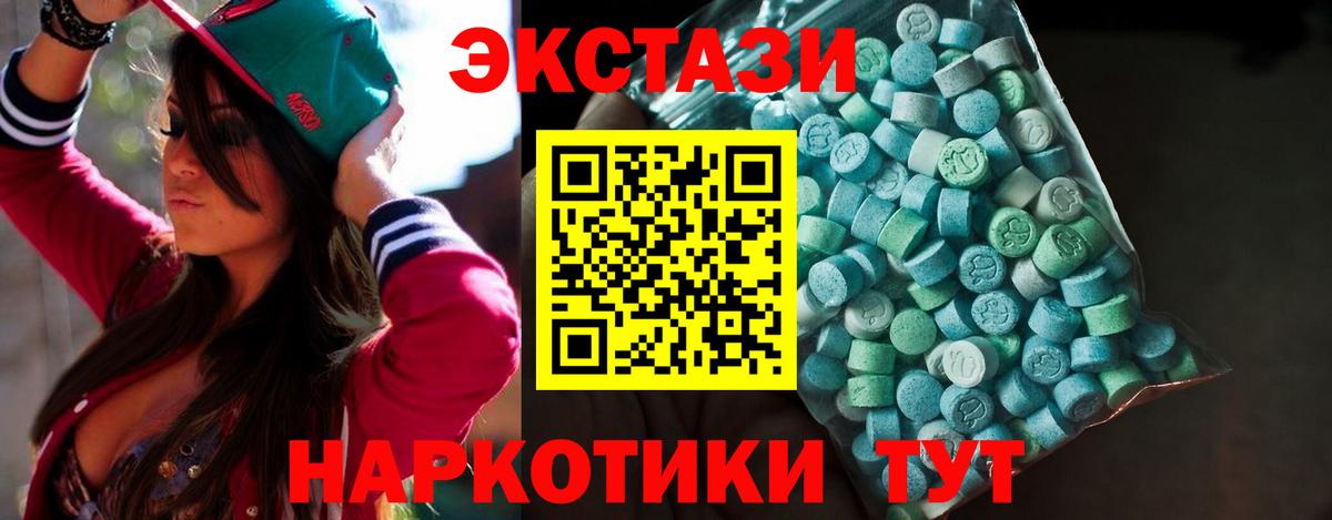 Балашов  ЭКСТАЗИ ешки  Ecstasy  Вход с VPN 