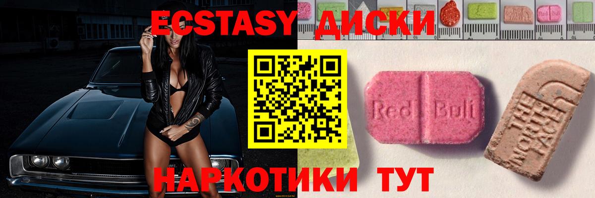 Ecstasy 300 mg Балашов