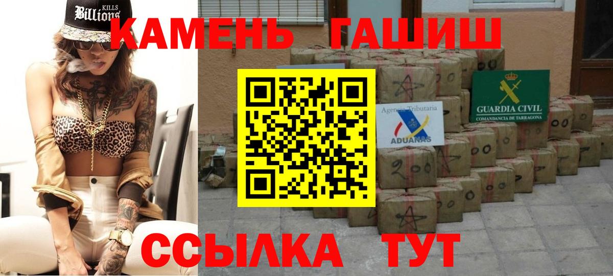 ГАШИШ гарик  Вход с VPN  Балашов  ГАШ  ГАШИШ Premium 
