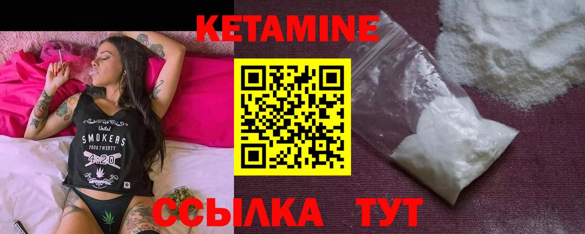 Балашов  Кетамин VHQ  КЕТАМИН ketamine  Вход с VPN 