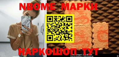 молекула духа Комсомольск-на-Амуре