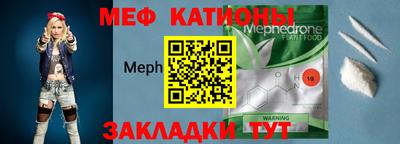 мяу мяу кристалл Коммунар