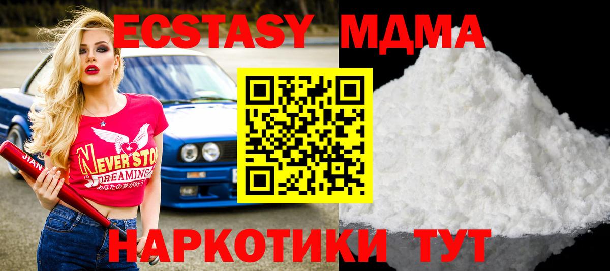 Балашов  МДМА  Вход с VPN  MDMA кристаллы  MDMA кристаллы 