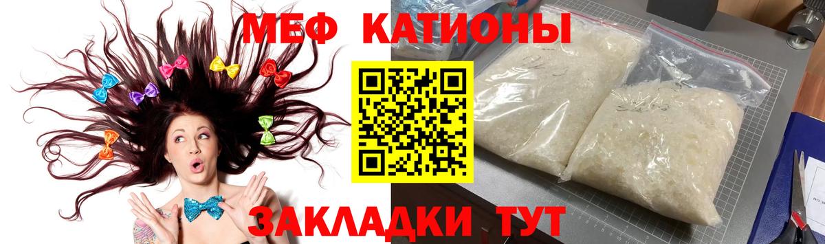 Меф мяу мяу  Балашов