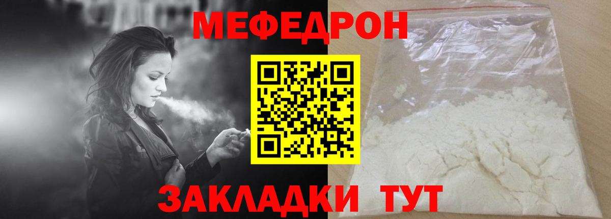 Мефедрон VHQ  Вход с VPN  Меф  Балашов  МЕФ 4 MMC  Мефедрон 