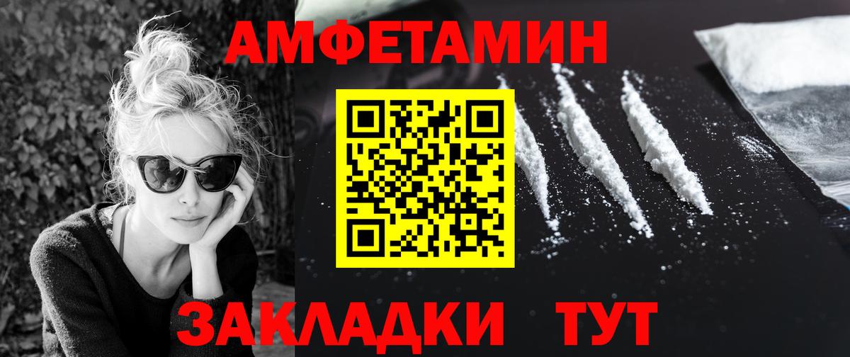 МЕТАМФЕТАМИН Methamphetamine Балашов
