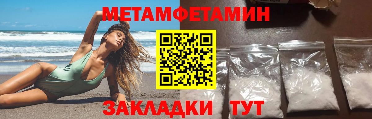 Балашов  Метамфетамин Декстрометамфетамин 99.9%  Первитин  Вход с VPN 